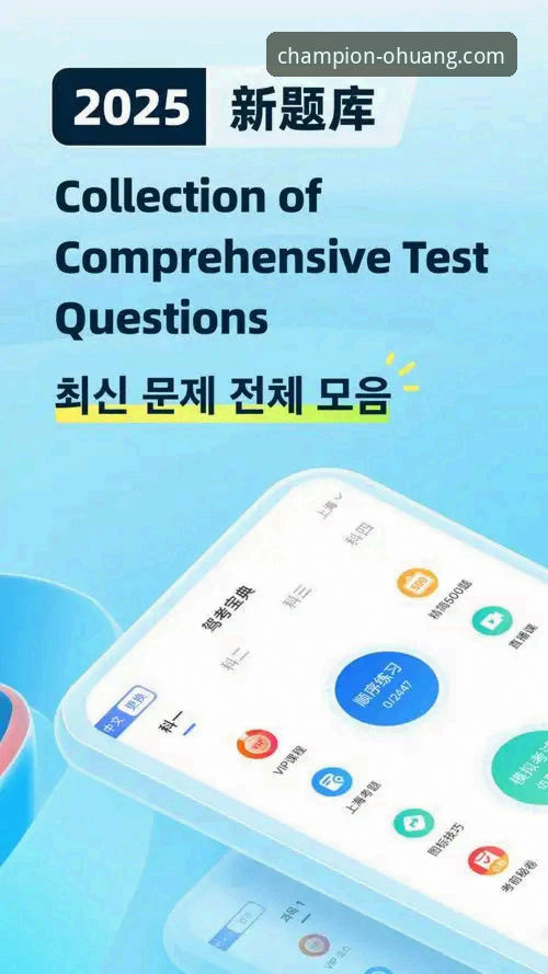 欧皇冠军体育官方平台下载最新版 欧皇冠军体育官方平台下载最新版v3.5.2安装与注册操作教程